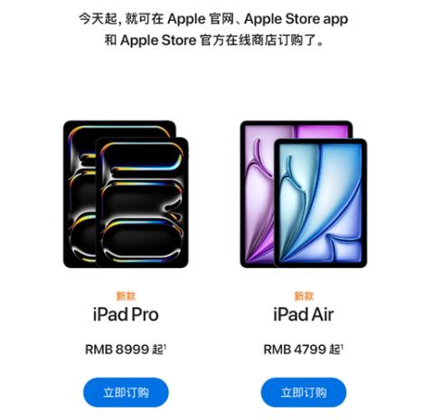 苹果揭晓全新iPadPro：搭载M4芯片性能飙升10倍-电脑之家